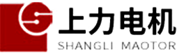 上海上力防爆電機(jī)_防爆變頻電機(jī)_【上力電機(jī)】